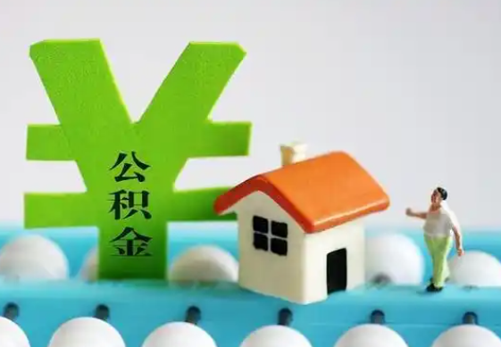 连云港住房公积金等级与公司类型对应关系