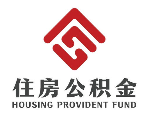 漳州如何正确选择公积金代办机构？